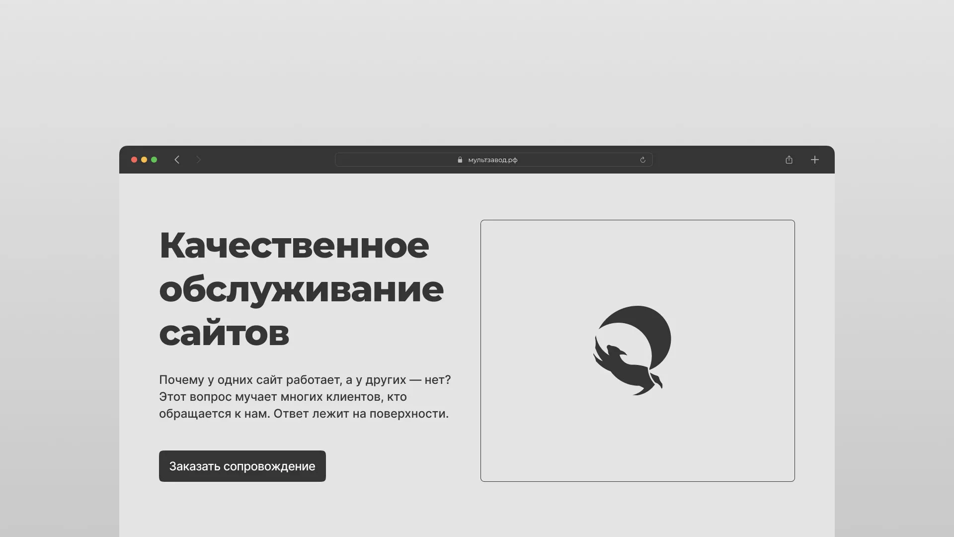 Комплексное сопровождение сайтов в Новой Ладоге Комплексное сопровождение сайтов в Новой Ладоге