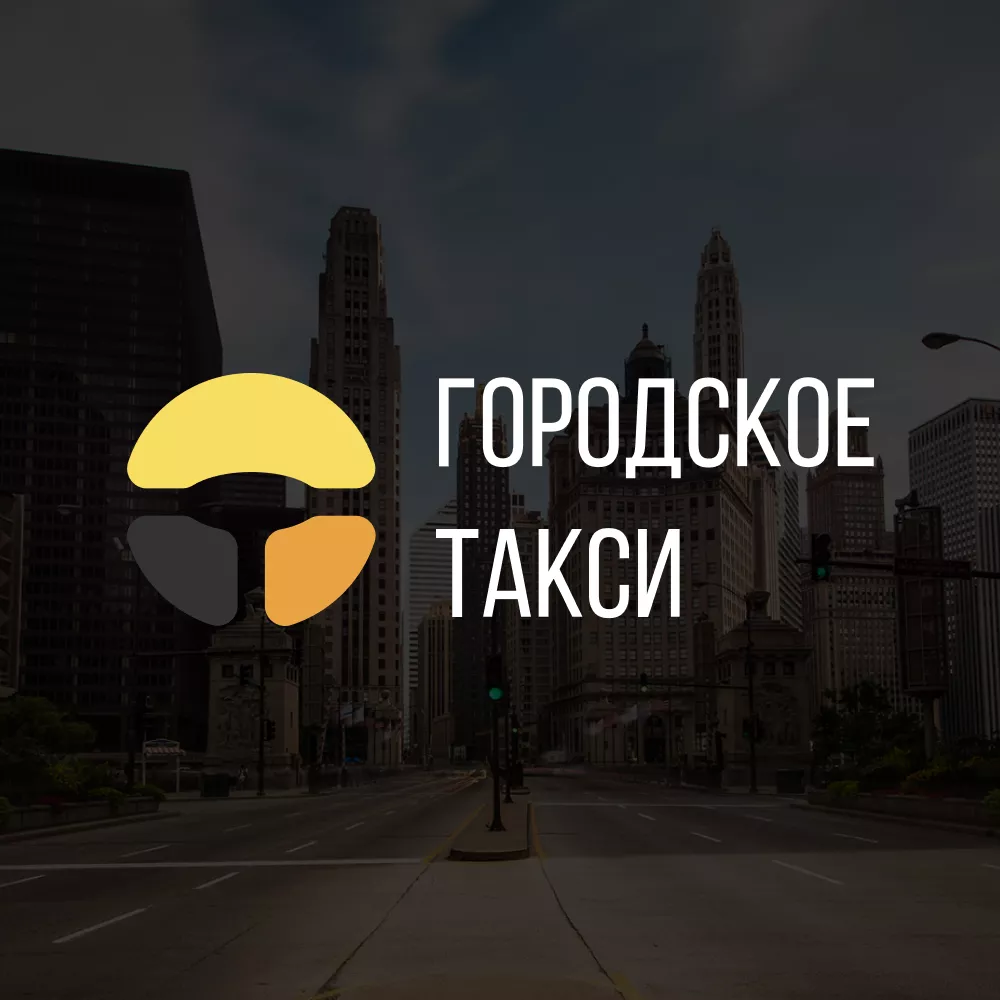 Разработка сайта службы «Городского такси» в Новой Ладоге