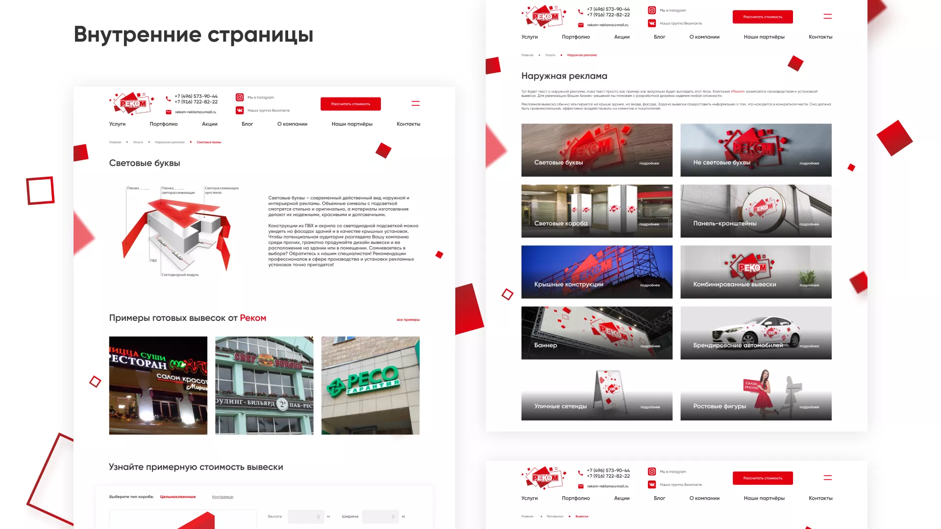 Редизайн сайта в Новой Ладоге для рекламно-производственной компании «РЕКОМ»