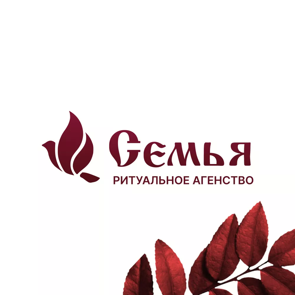 Разработка логотипа и сайта в Новой Ладоге ритуальных услуг «Семья»