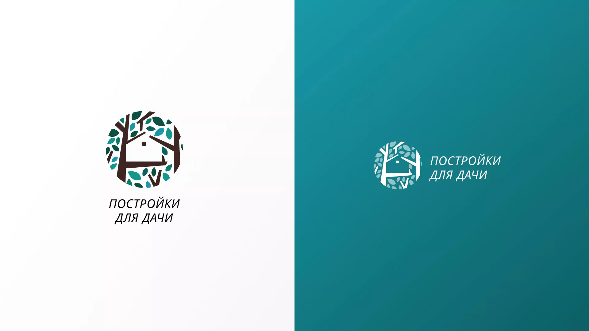 Создание логотипа компании «Постройки для дачи» в Новой Ладоге