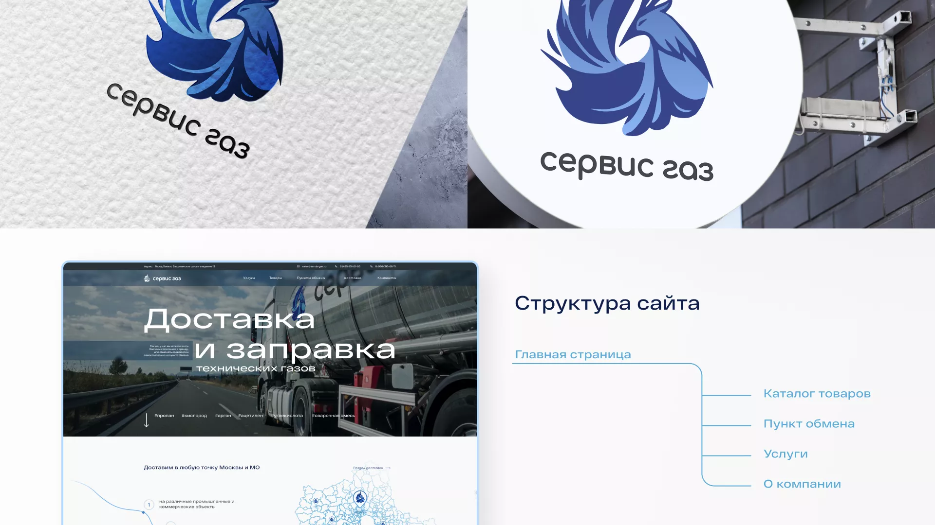 Создание сайта компании «Сервис газ» в Новой Ладоге