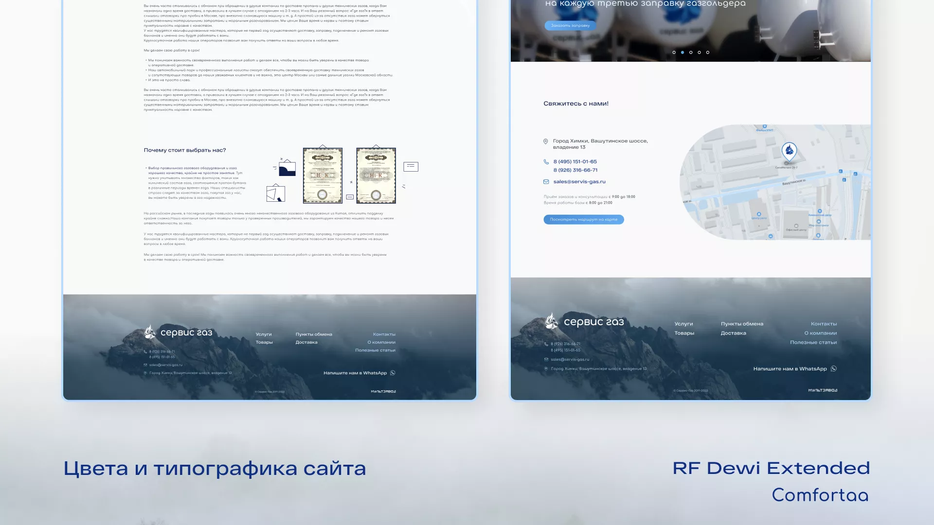 Создание сайта компании «Сервис газ» в Новой Ладоге