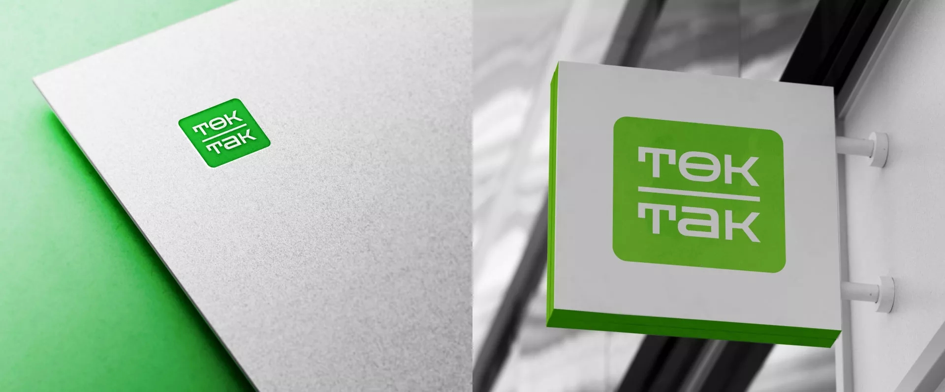 Создание логотипа компании «Ток-Так» в Новой Ладоге