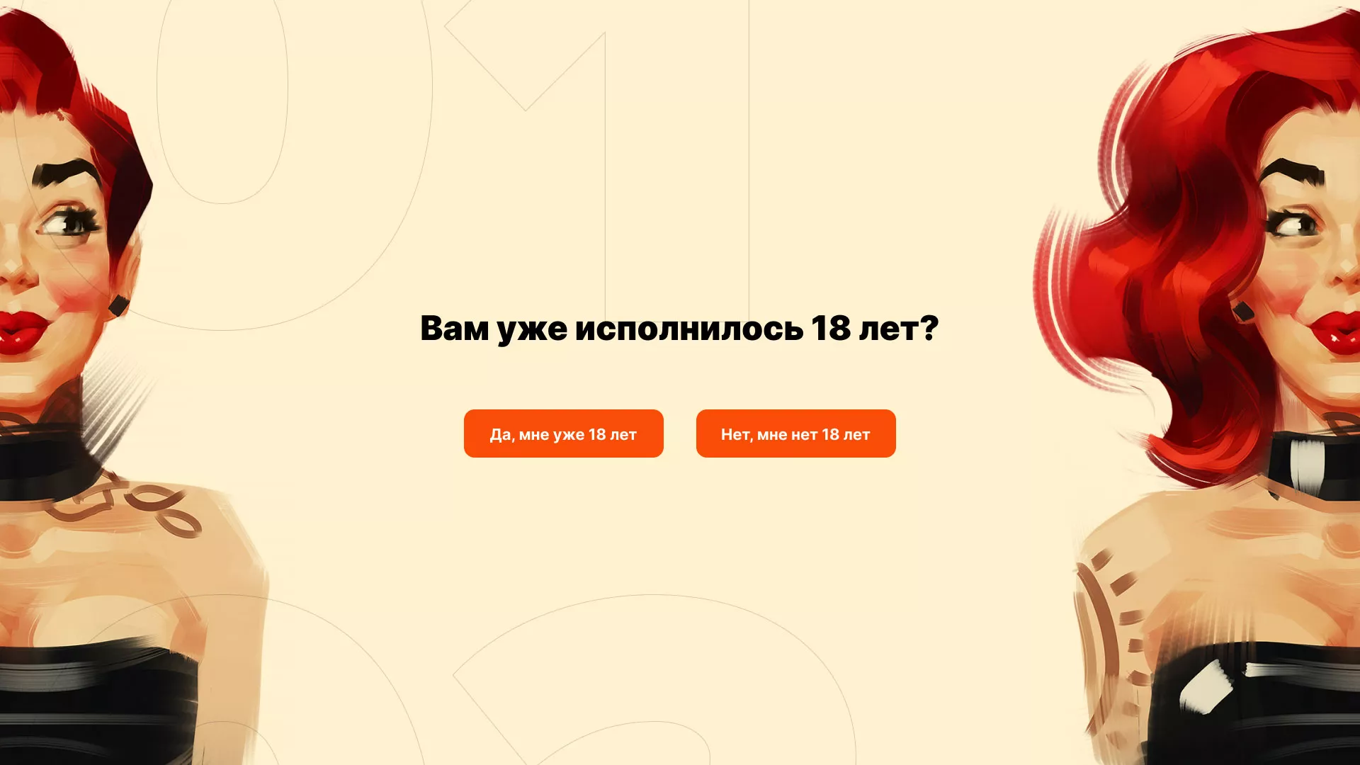 Создание интернет-магазина «Главсексмаг» в Новой Ладоге