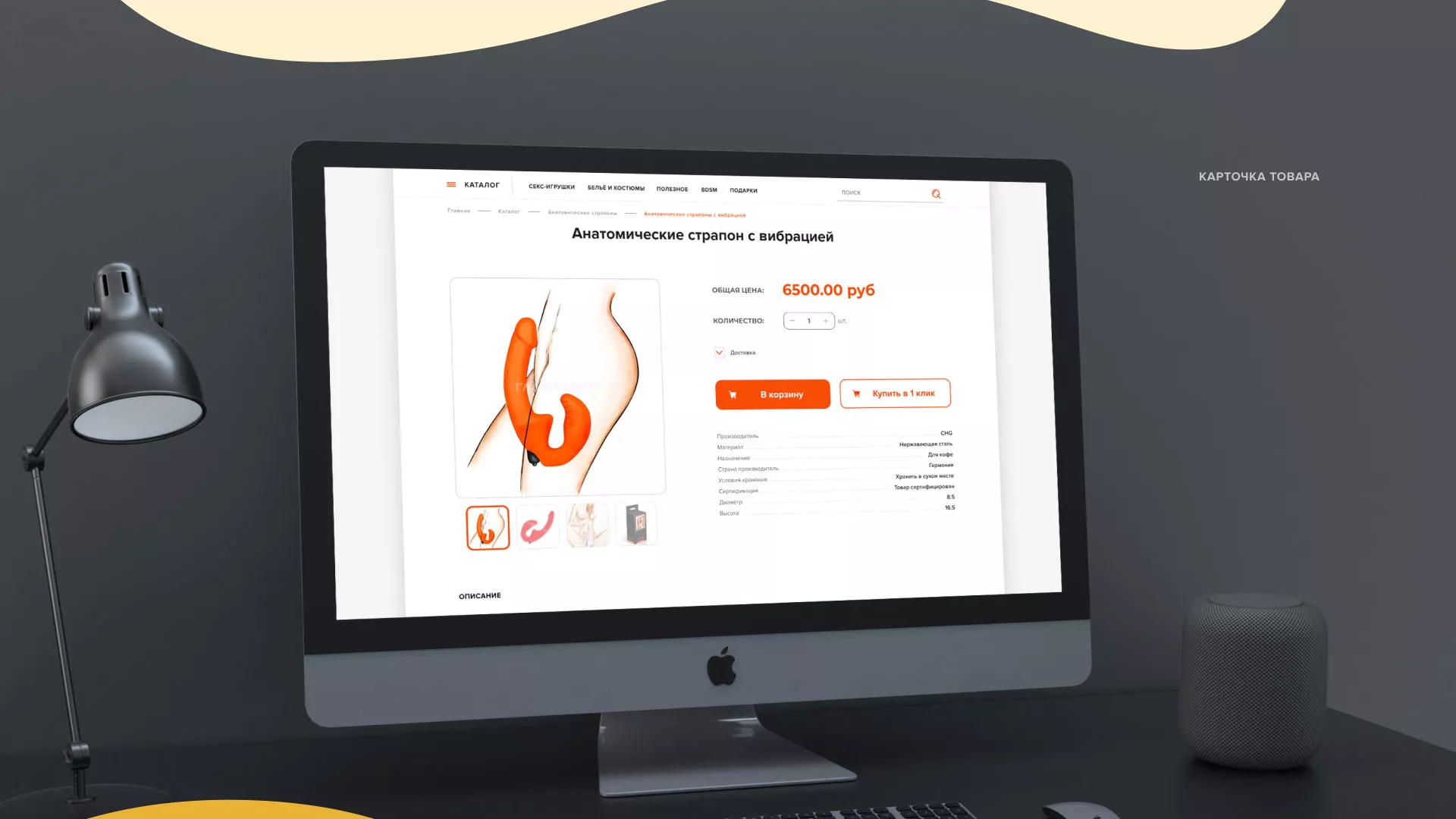 Создание интернет-магазина «Главсексмаг» в Новой Ладоге