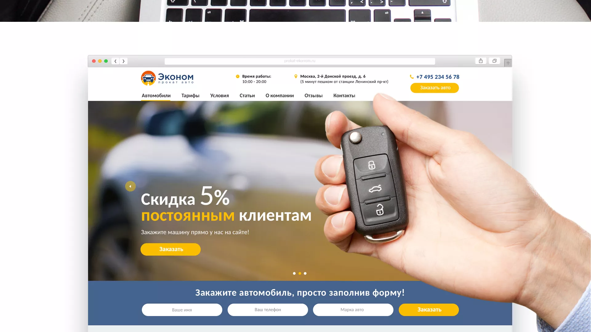Разработка сайта для проката автомобилей в Новой Ладоге