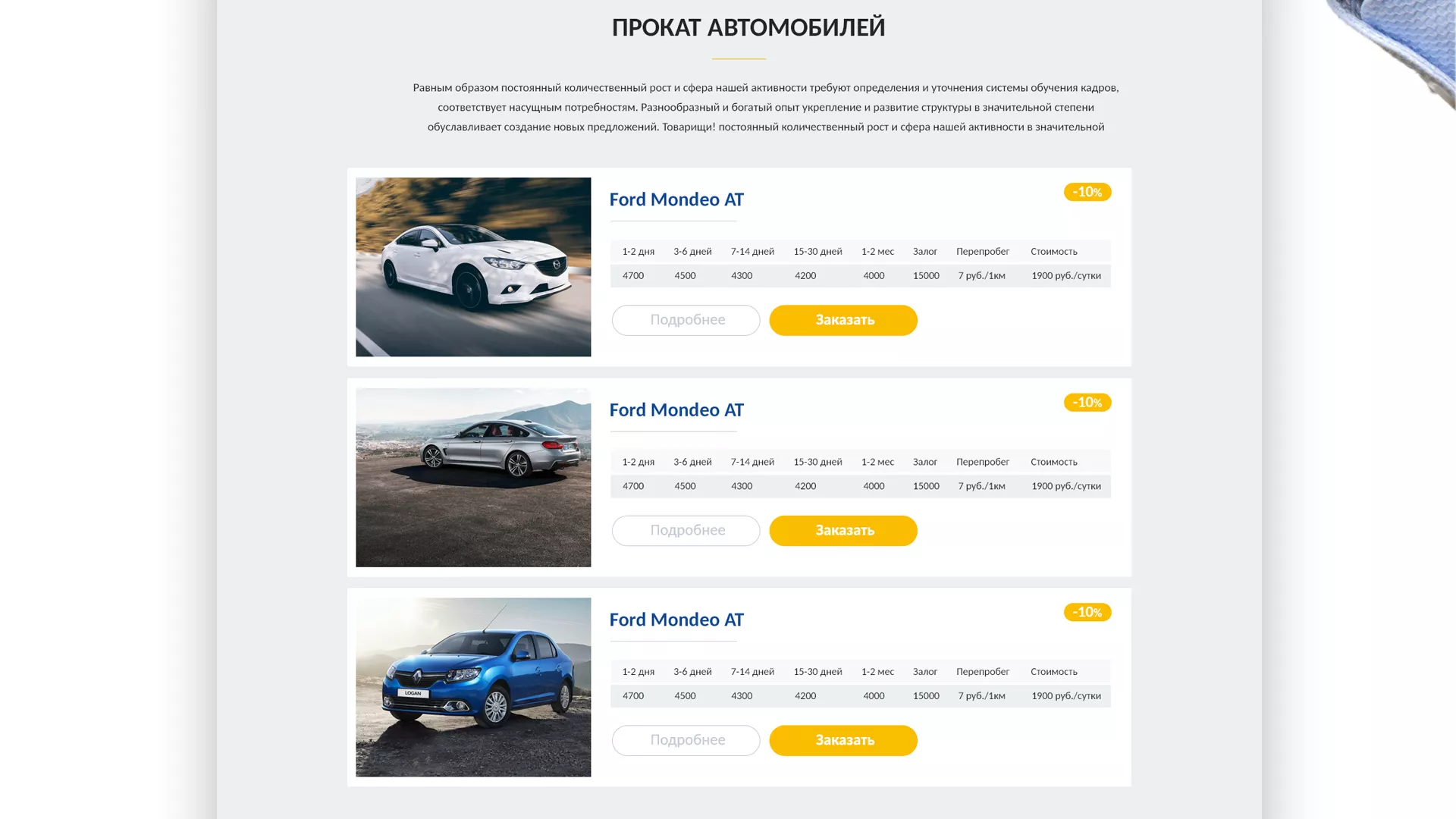 Разработка сайта для проката автомобилей в Новой Ладоге