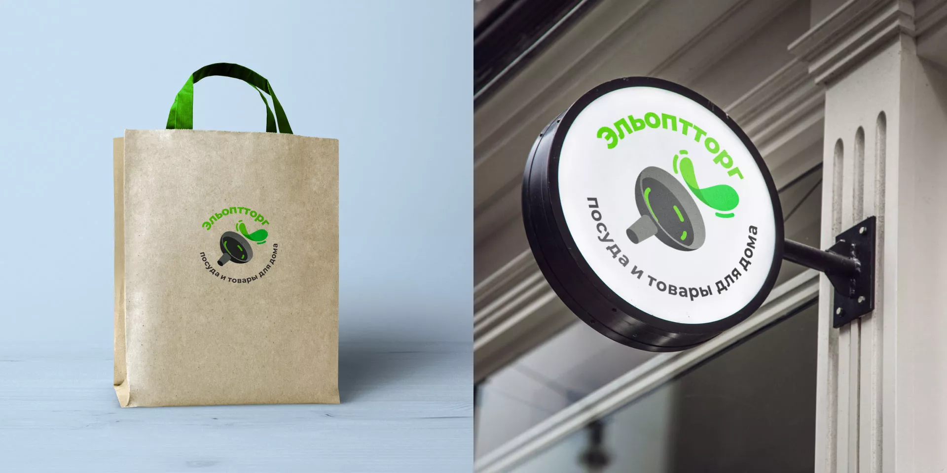 Разработка логотипа для компании по продаже посуды и товаров для дома в Новой Ладоге