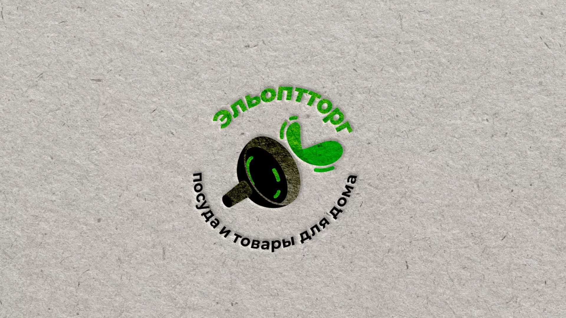 Разработка логотипа для компании по продаже посуды и товаров для дома в Новой Ладоге