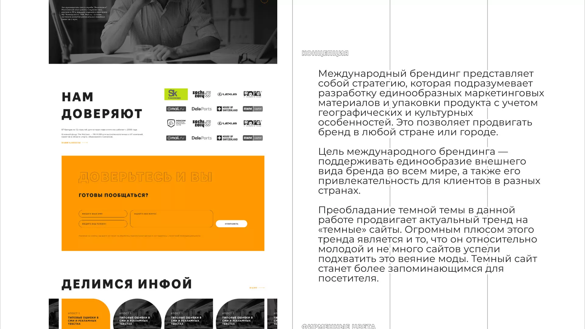 Разработка сайта креативного агентства «The Mellows» в Новой Ладоге