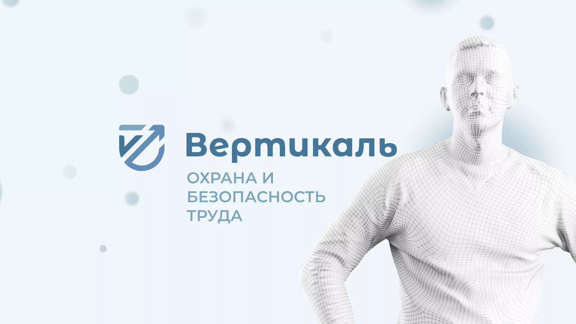 Создание сайта учебного центра «Вертикаль» в Новой Ладоге