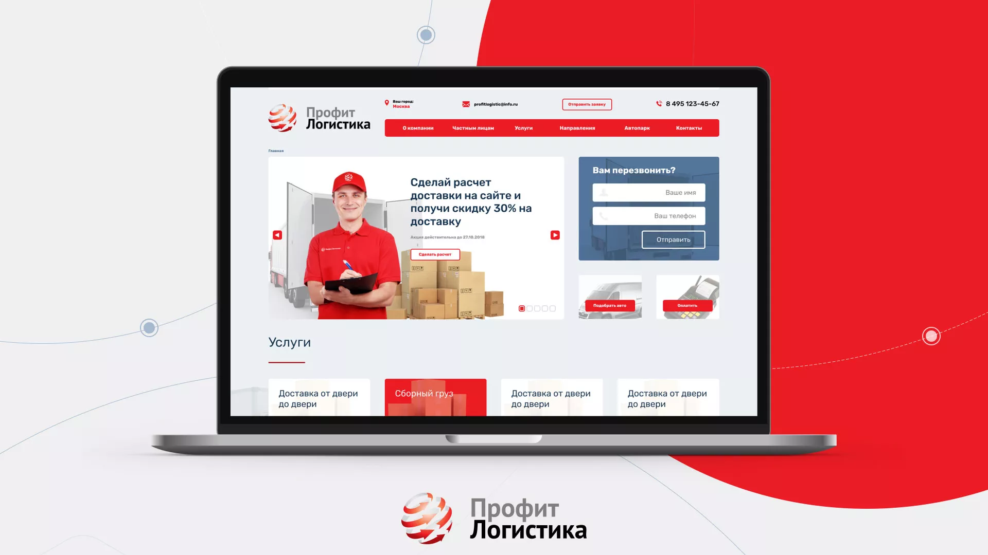 Разработка сайта экспедиционной компании в Новой Ладоге