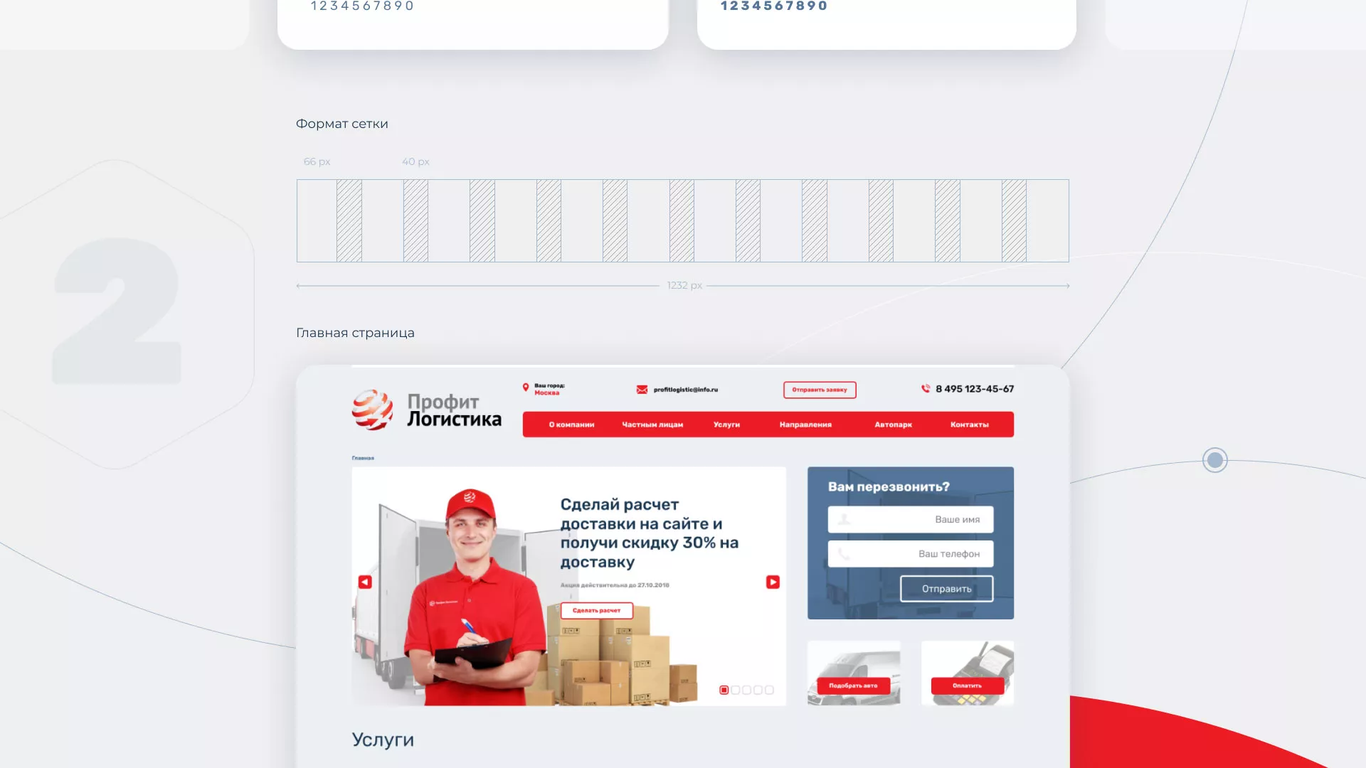 Разработка сайта экспедиционной компании в Новой Ладоге