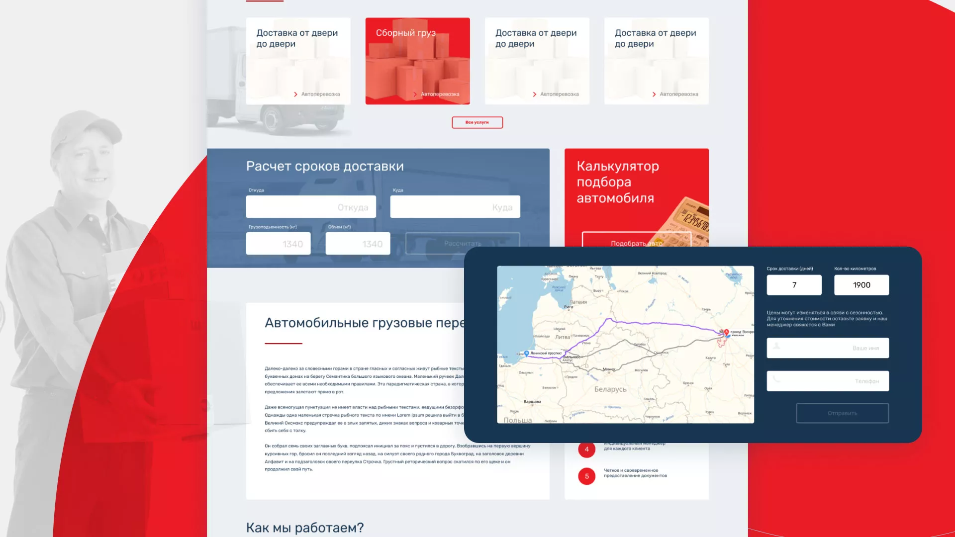 Разработка сайта экспедиционной компании в Новой Ладоге