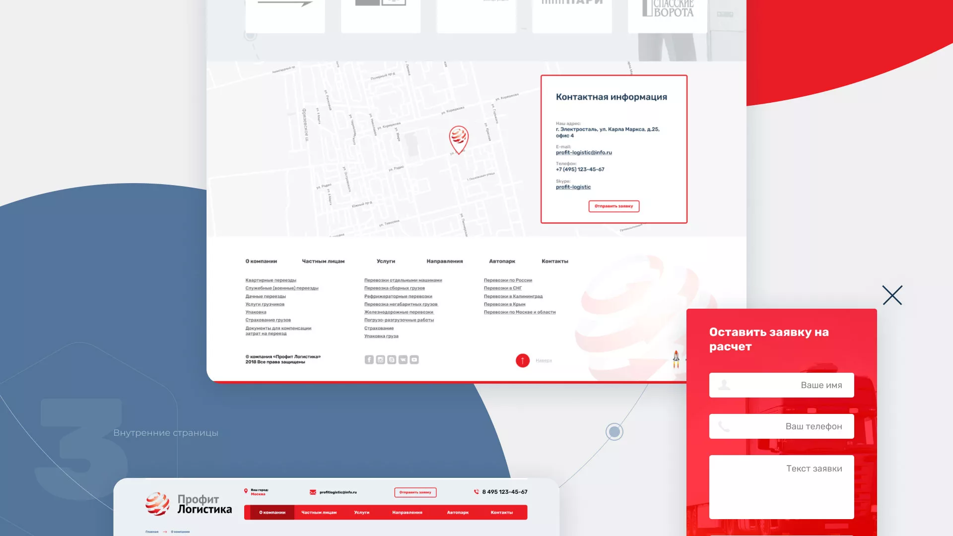 Разработка сайта экспедиционной компании в Новой Ладоге