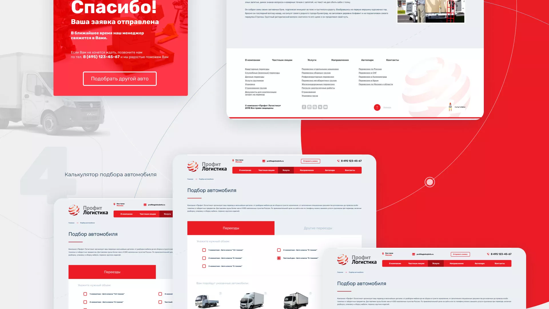 Разработка сайта экспедиционной компании в Новой Ладоге
