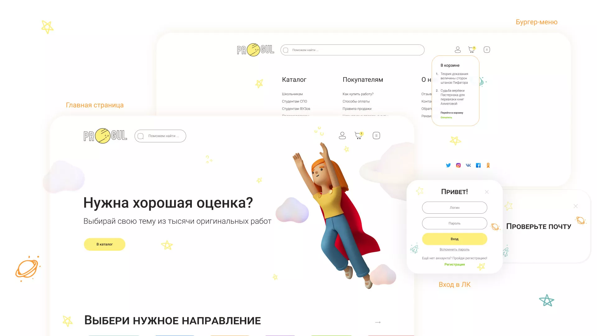 Создание онлайн-сервиса в Новой Ладоге по рефератам и курсовым работам