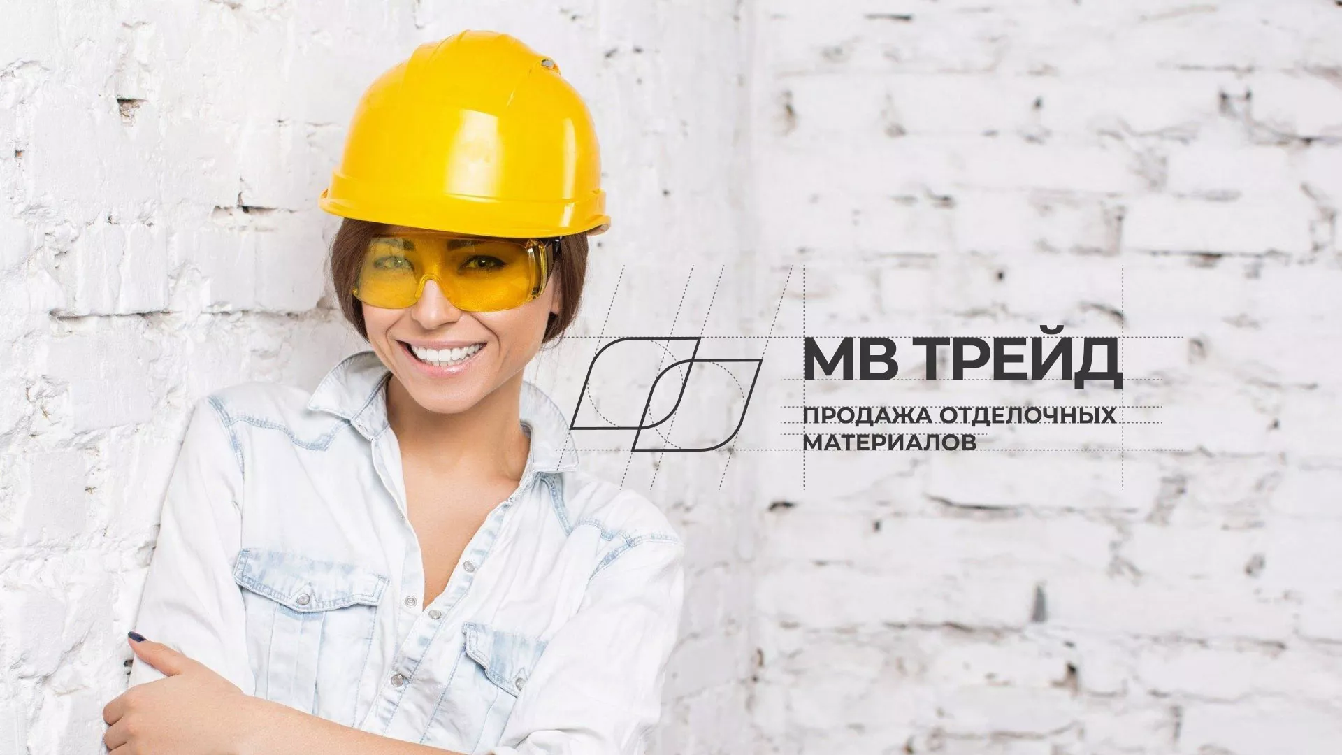 Разработка логотипа и сайта компании «МВ Трейд» в Новой Ладоге