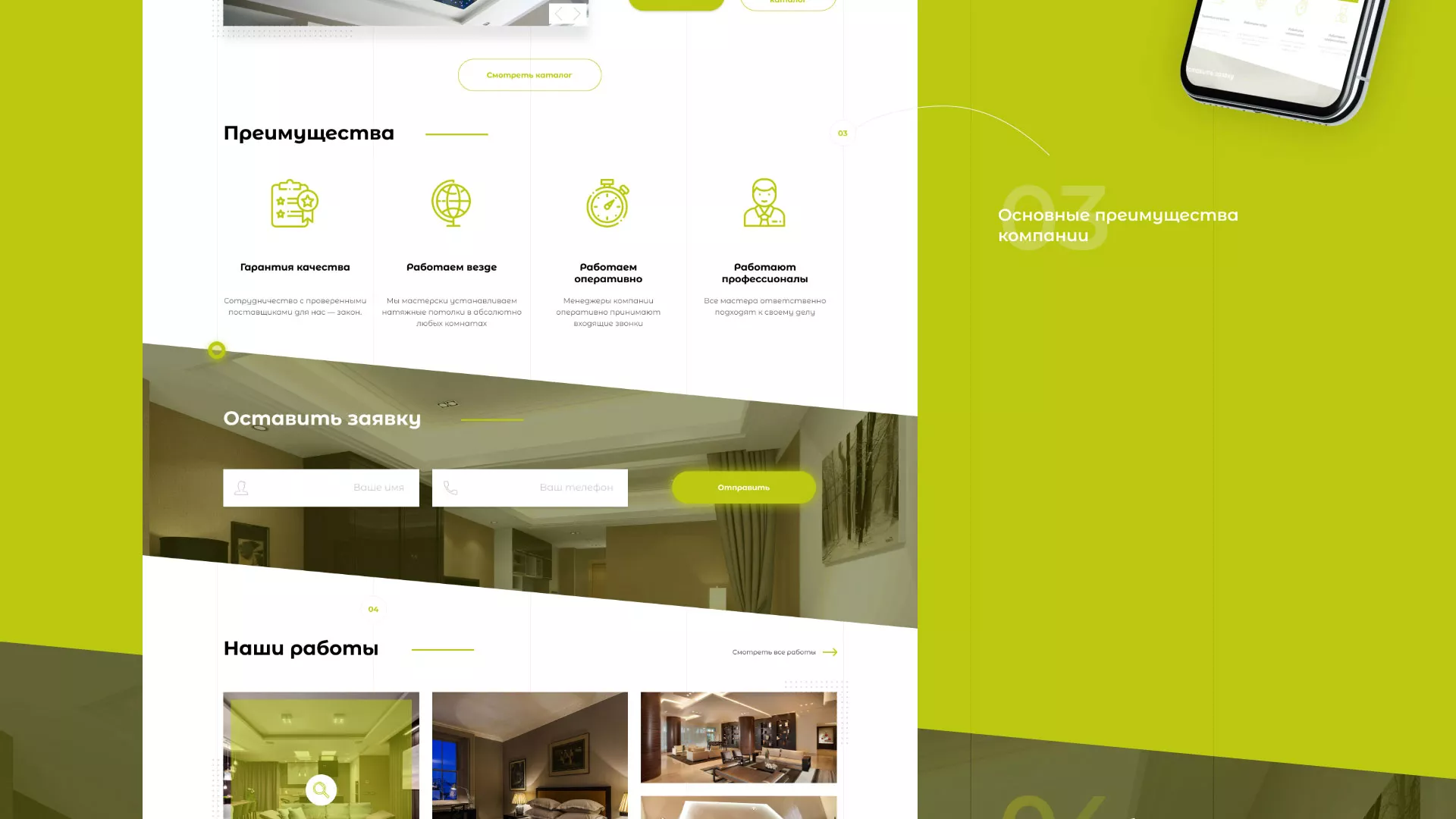 Создание сайта по продаже натяжных потолков для компании «ОКСВА» в Новой Ладоге