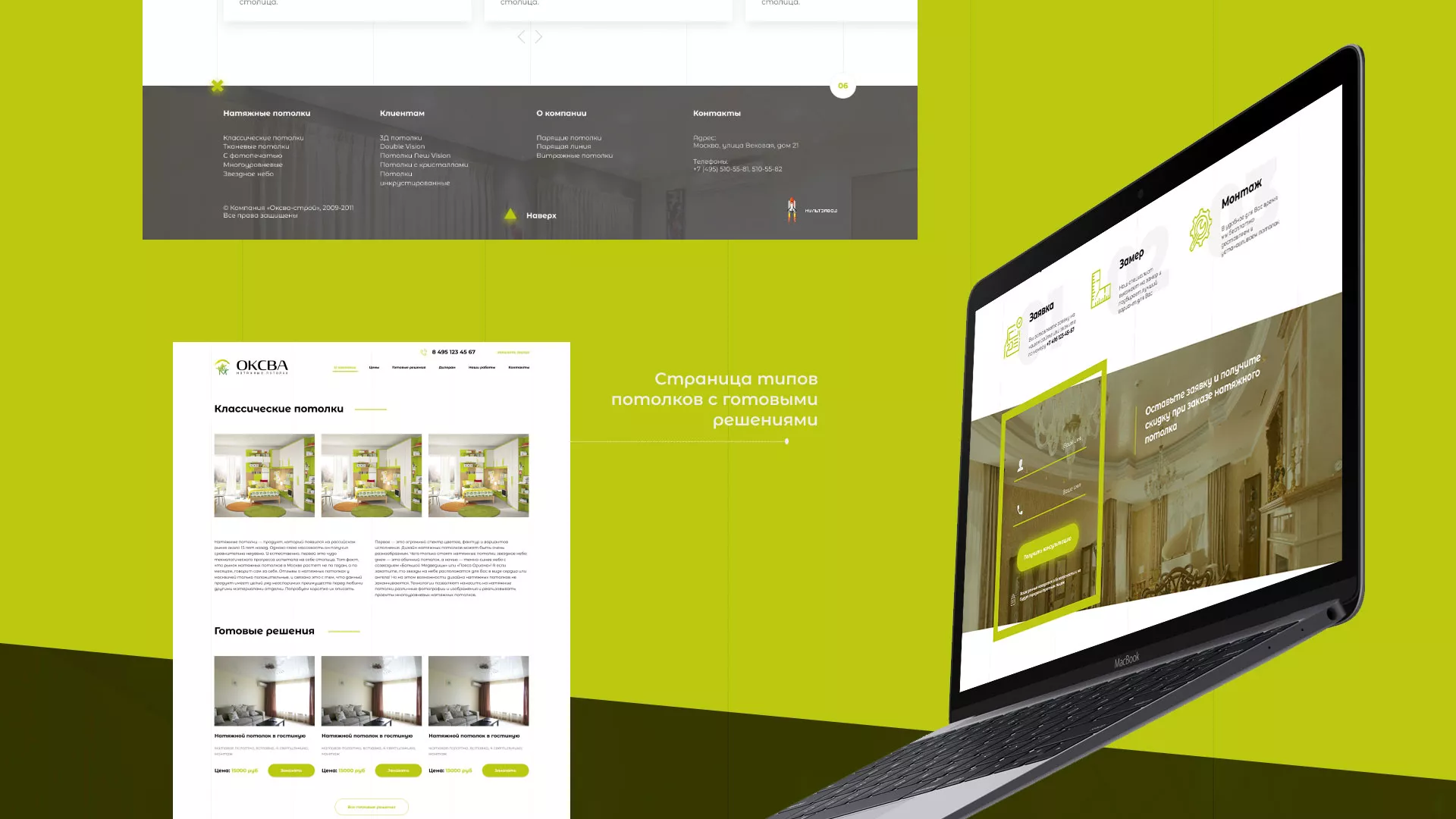 Создание сайта по продаже натяжных потолков для компании «ОКСВА» в Новой Ладоге
