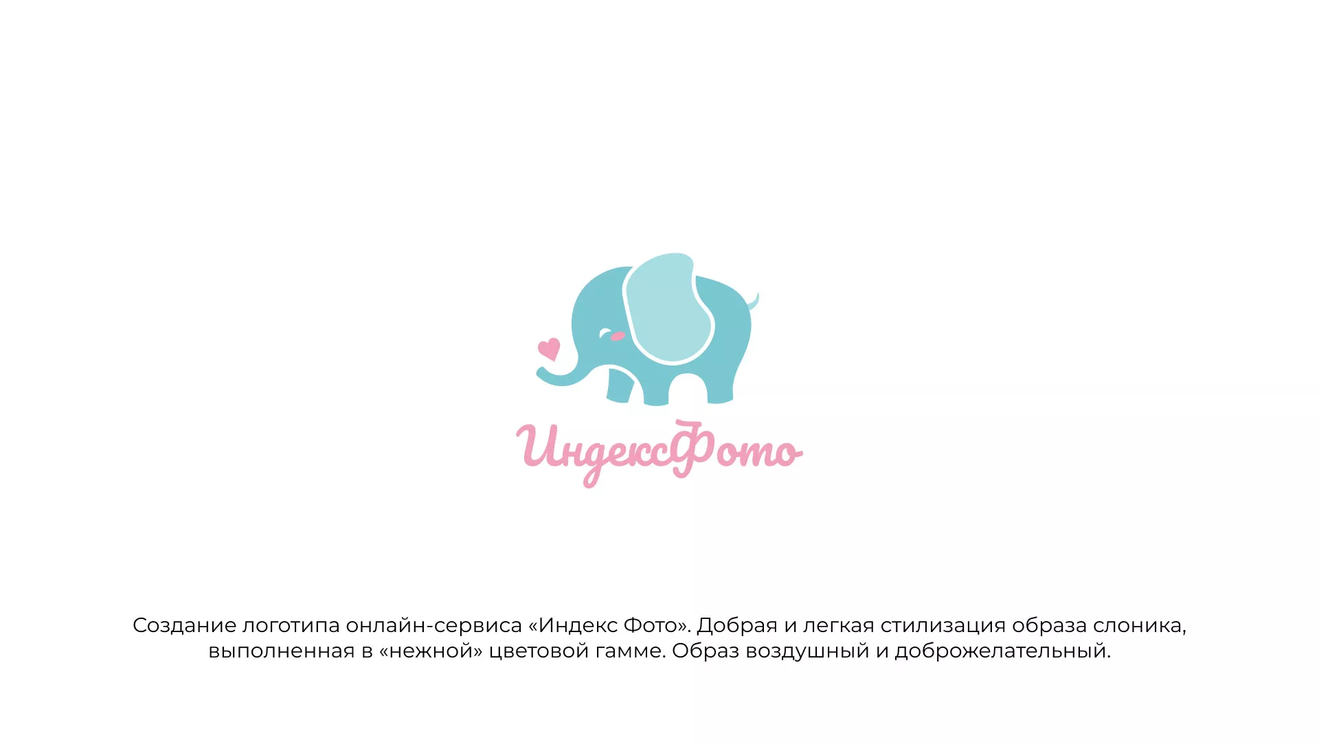 Создание логотипа компании «Индекс Фото» в Новой Ладоге