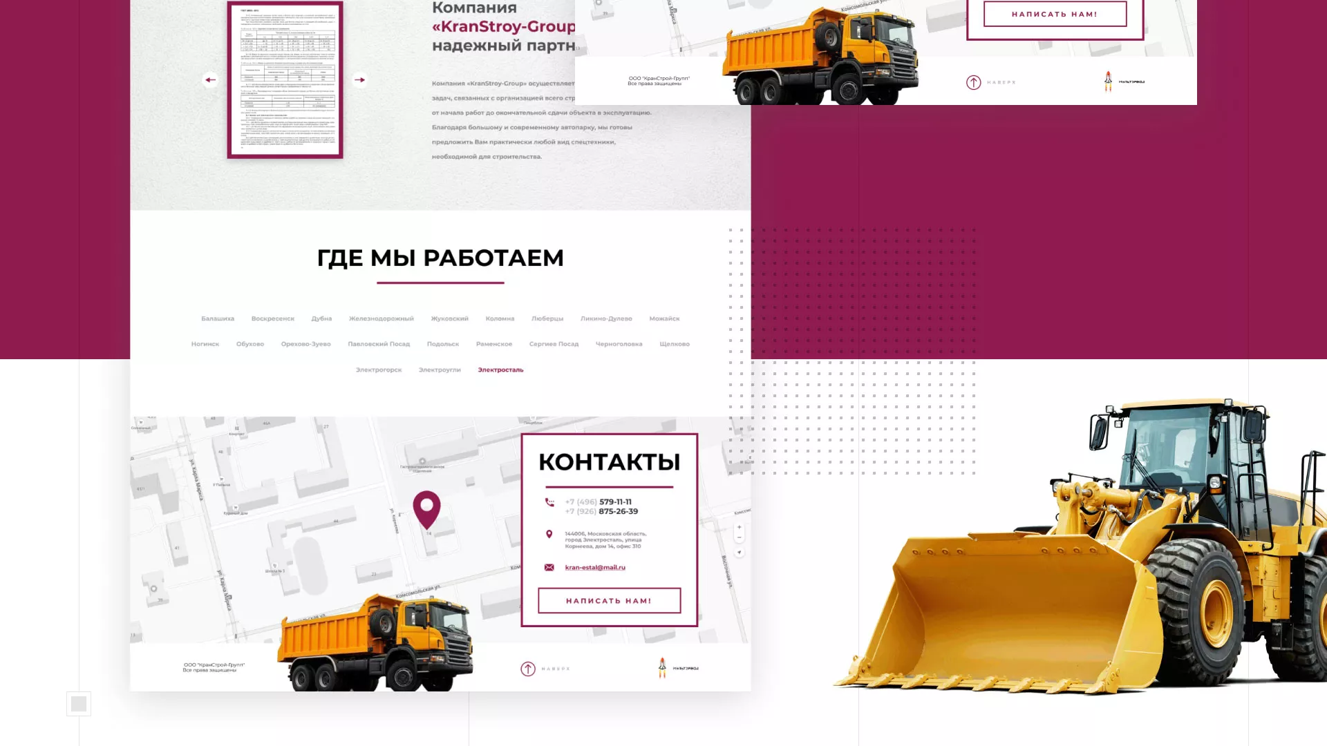 Разработка сайта компании «КранСтрой-Групп» по аренде спецтехники в Новой Ладоге