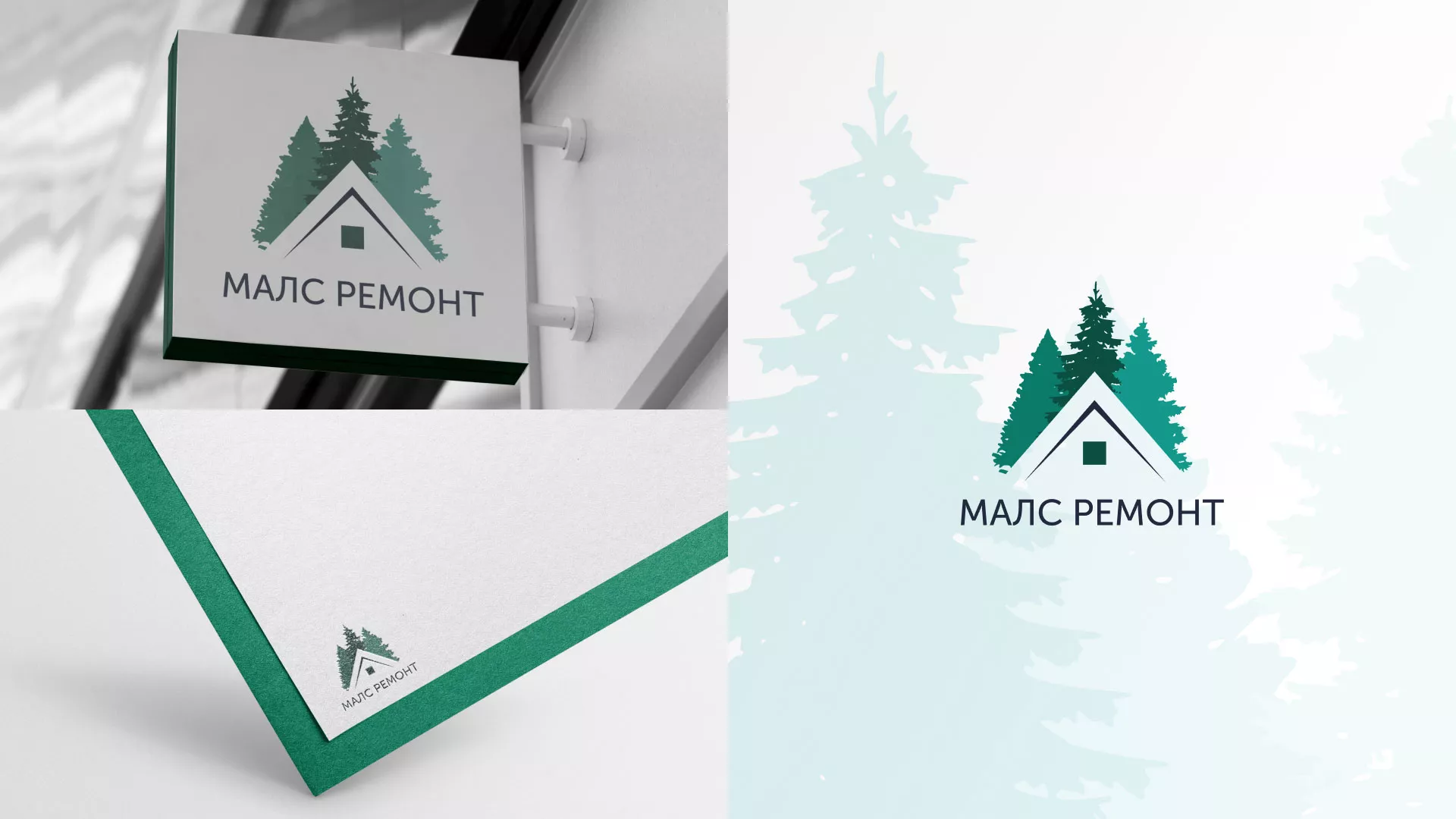Разработка логотипа для компании «МАЛС РЕМОНТ» в Новой Ладоге