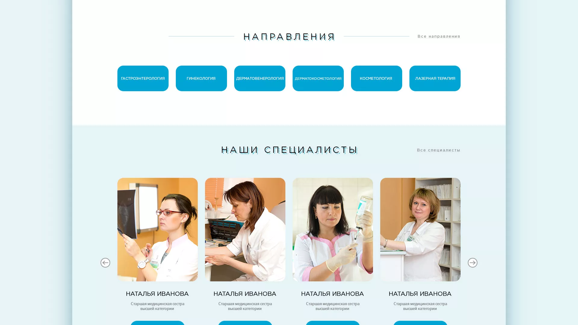 Создание сайта для медицинского центра «Медиал» в Новой Ладоге
