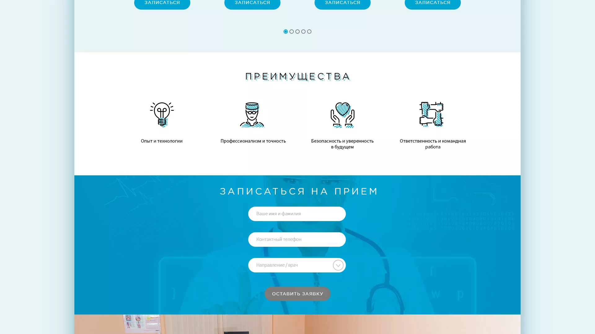 Создание сайта для медицинского центра «Медиал» в Новой Ладоге