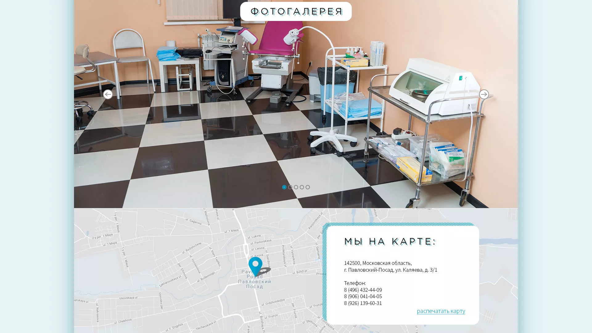 Создание сайта для медицинского центра «Медиал» в Новой Ладоге