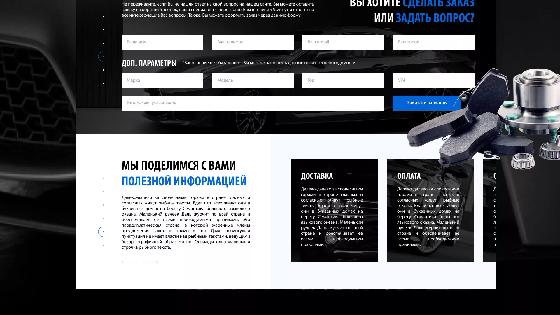 Разработка сайта магазина автозапчастей «М7» в Новой Ладоге