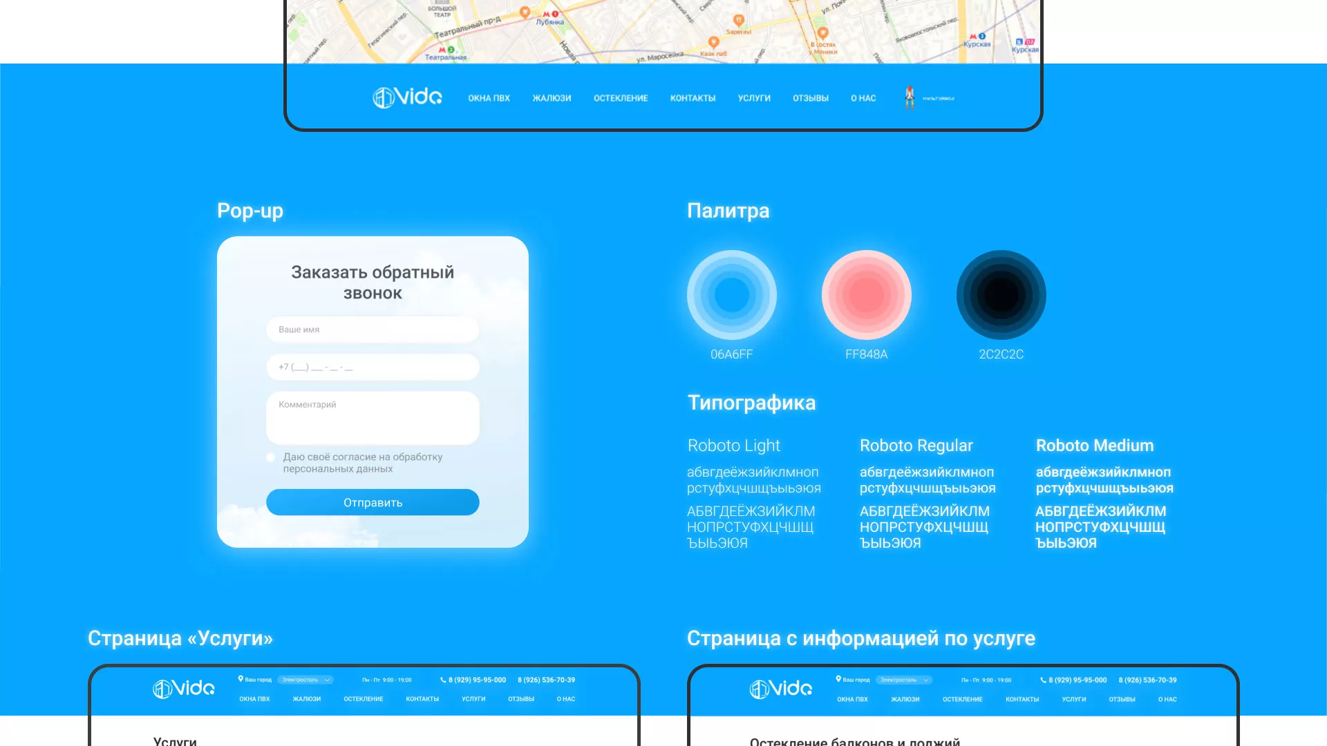 Создание сайта компании «Окна ВИДО» в Новой Ладоге