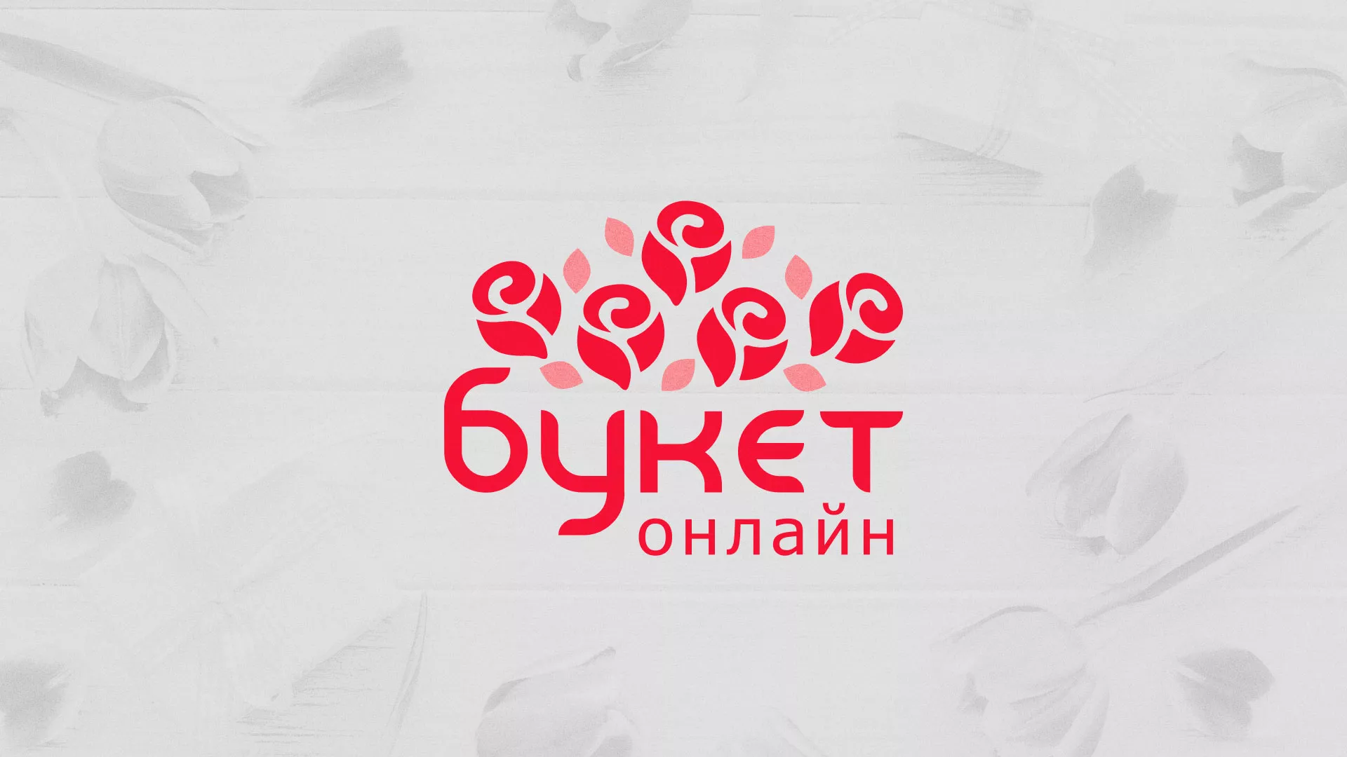Создание интернет-магазина «Букет-онлайн» по цветам в Новой Ладоге