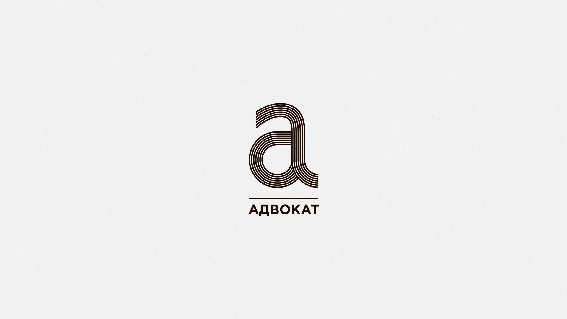Разработка логотипа для коллегии адвокатов в Новой Ладоге