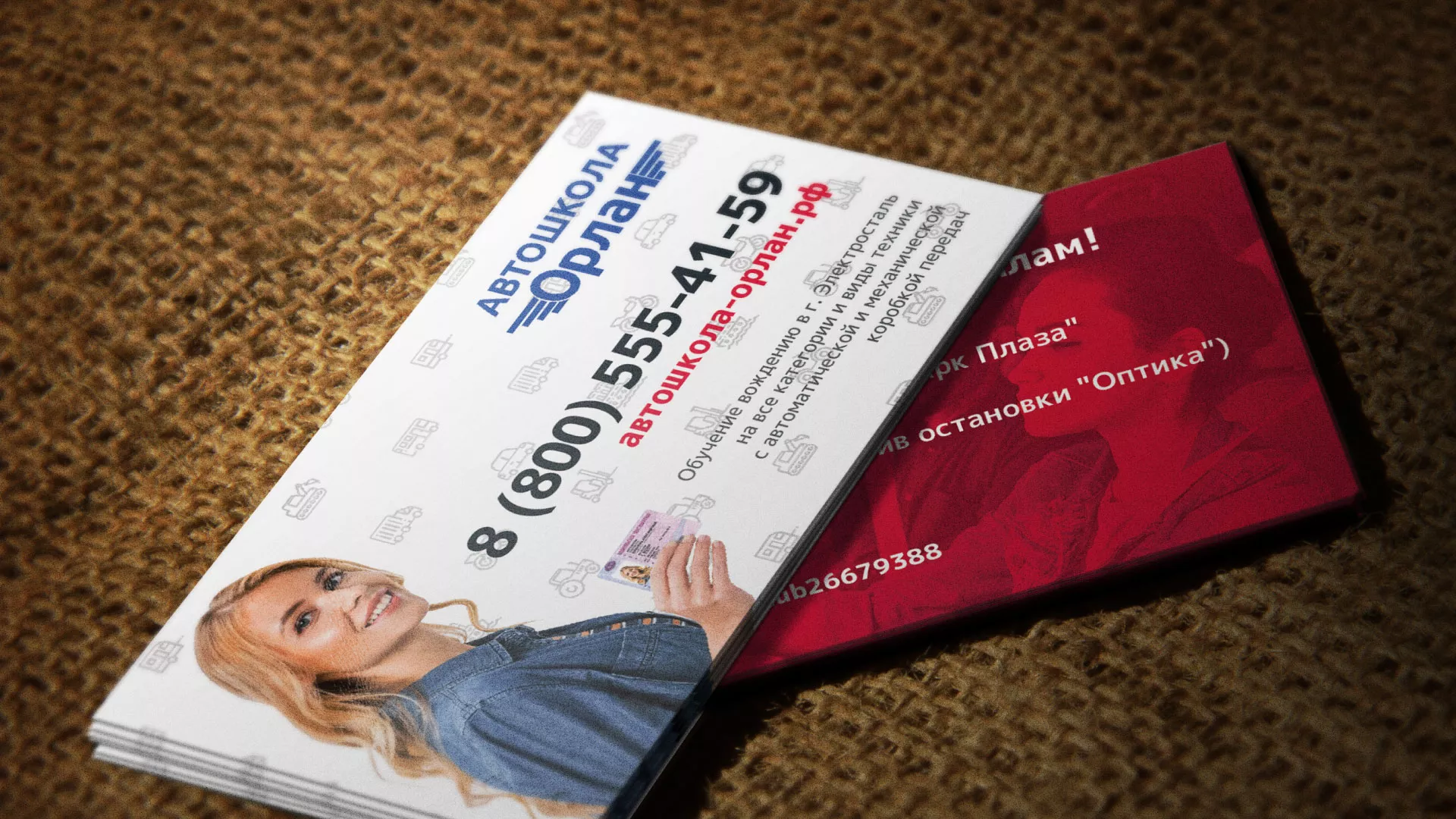 Разработка рекламных визиток автошколы «Орлан» в Новой Ладоге