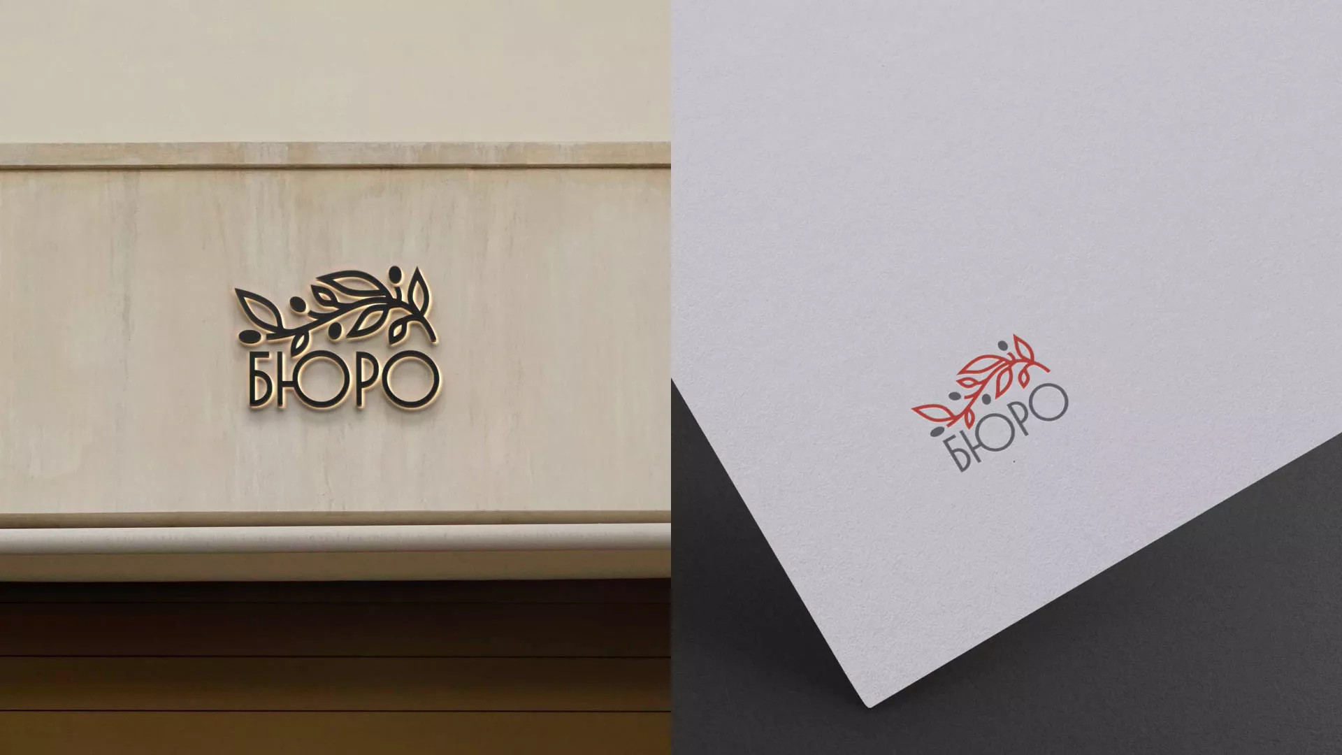 Разработка логотипа для бюро ритуальных услуг в Новой Ладоге