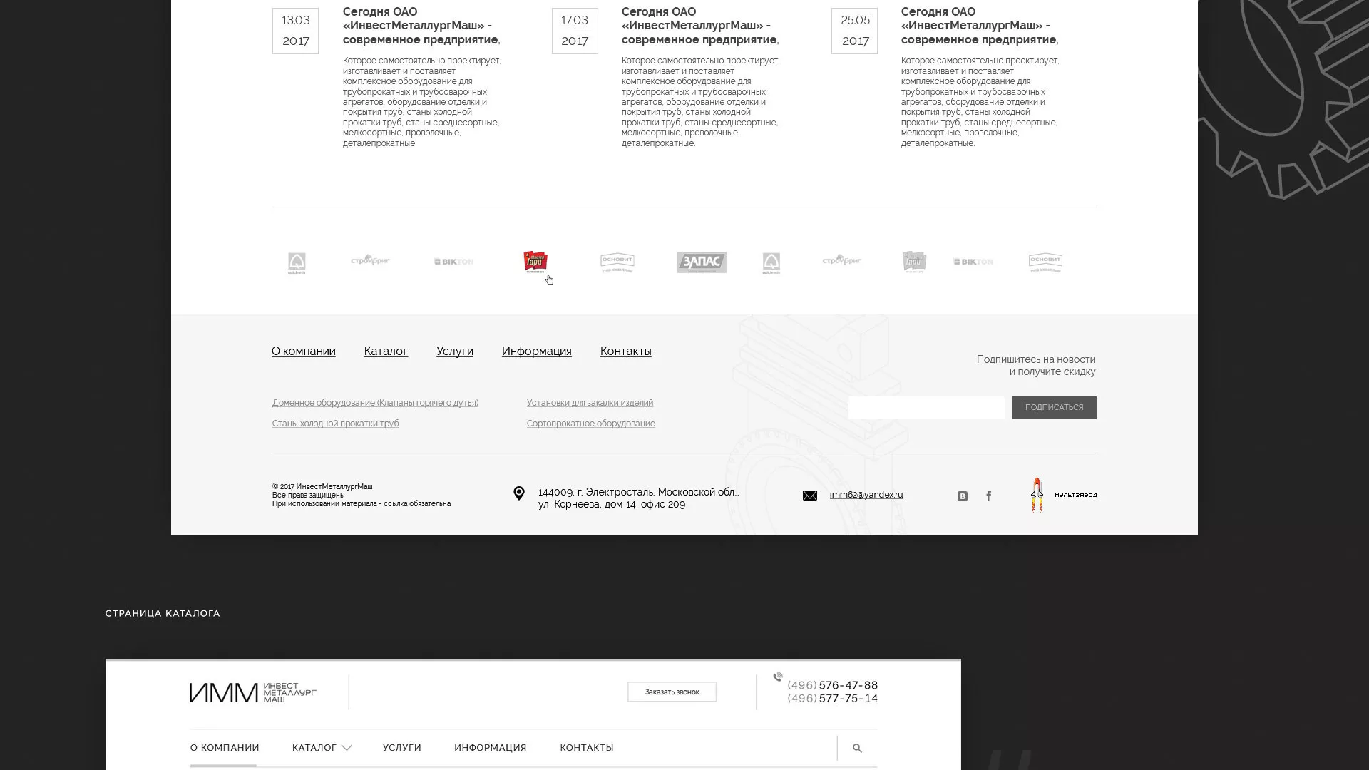 Разработка сайта для завода по продаже оборудования в Новой Ладоге