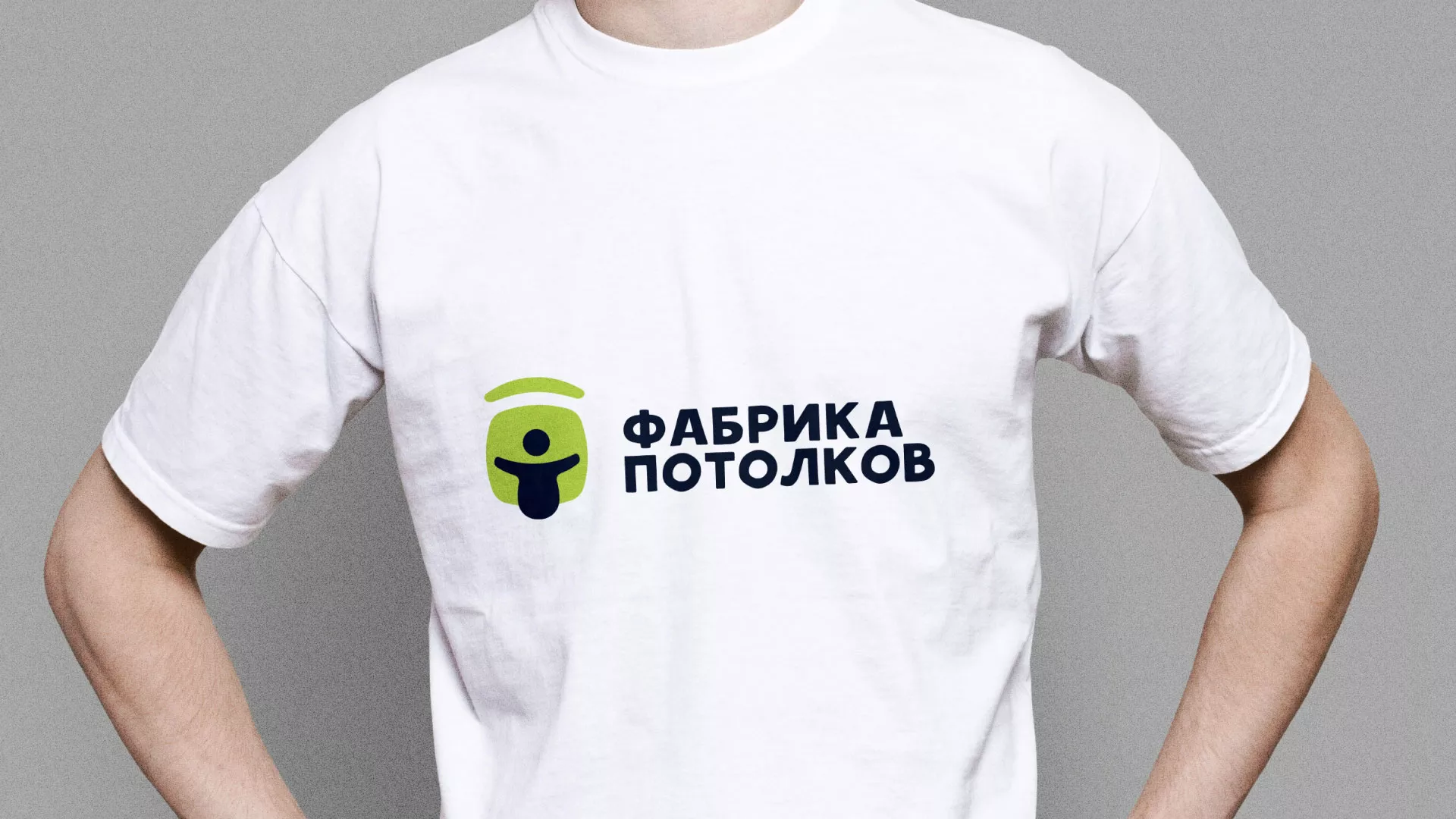 Разработка фирменного стиля для фабрики натяжных потолков в Новой Ладоге