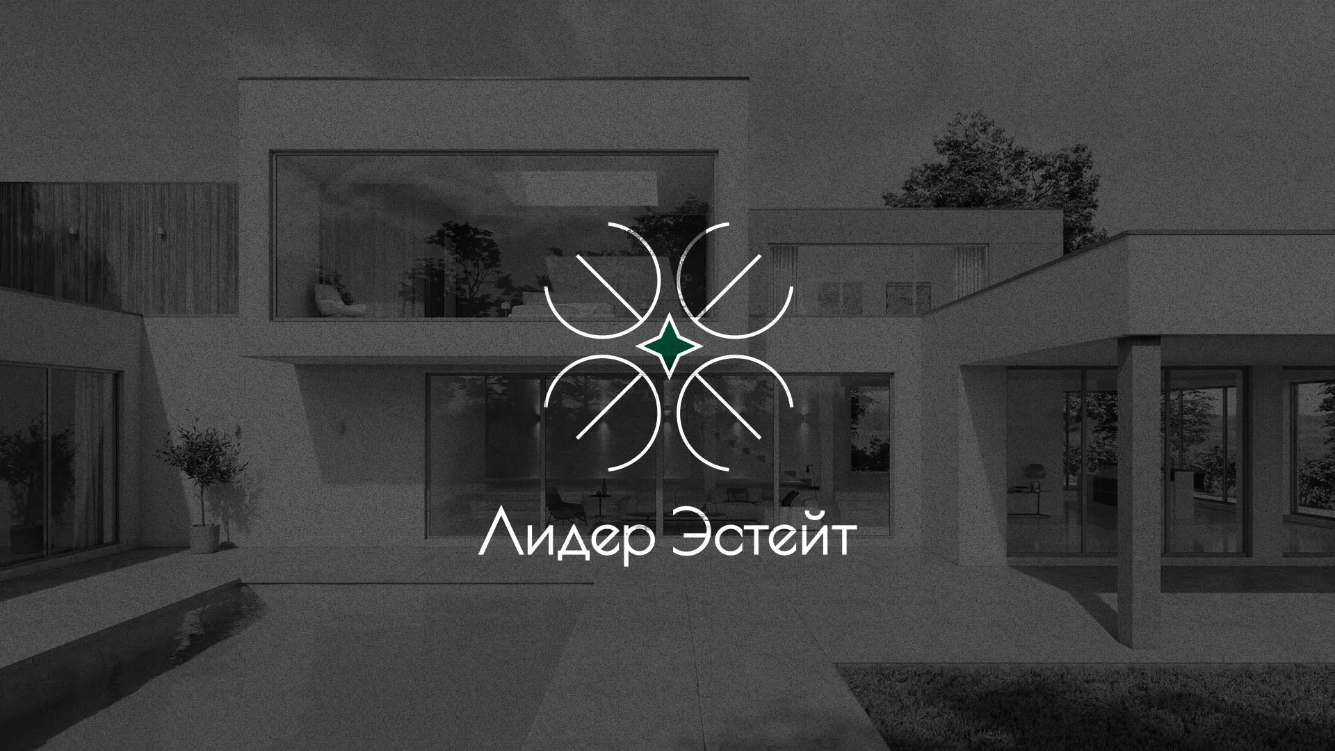Создание логотипа компании «Лидер Эстейт» в Новой Ладоге