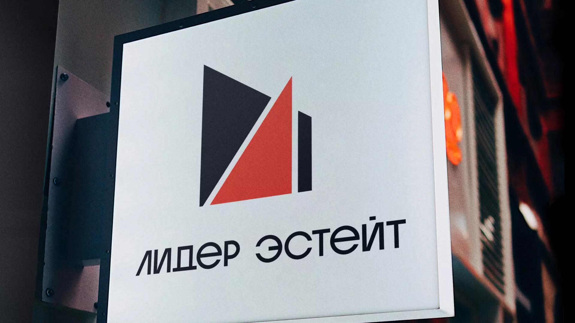 Сделали логотип для агентства недвижимости «Лидер Эстейт» в Новой Ладоге