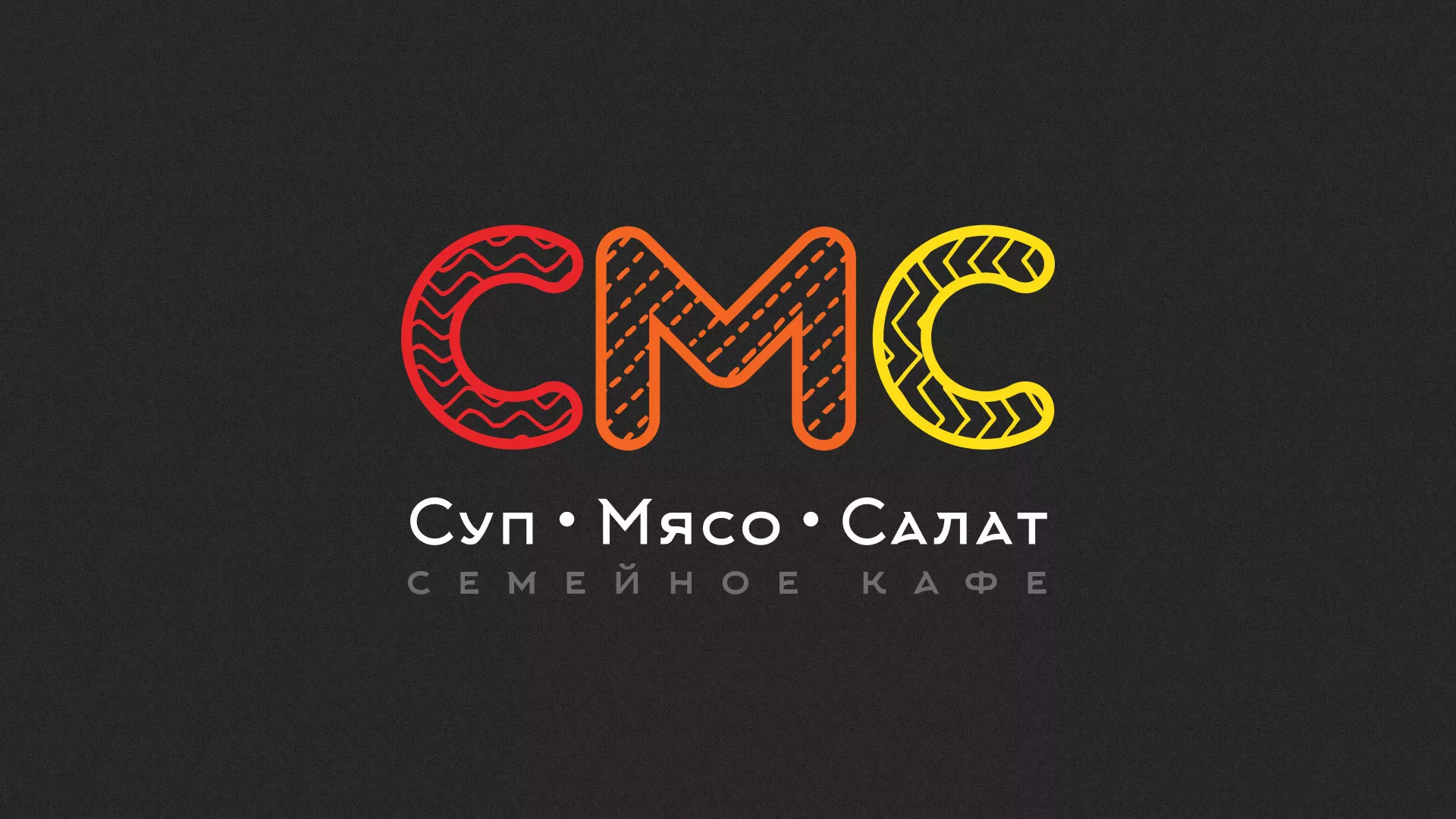 Разработка сайта кафе-столовой «Суп-Мясо-Салат» в Новой Ладоге