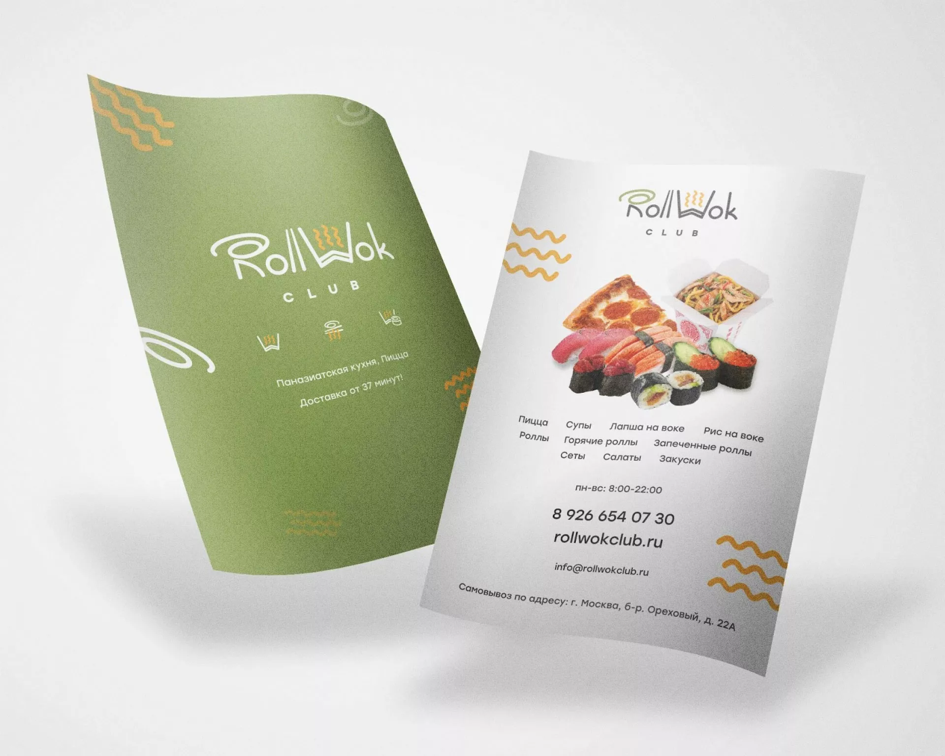 Создание дизайна листовок суши-бара «Roll Wok Club» в Новой Ладоге